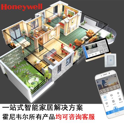 别墅全屋智能控制怎么选？霍尼韦尔智能家居控制系统的真实体验与选购建议